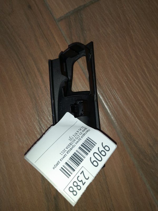 Накладка ручки привода замка двери X5 2011 E70 N55B30A